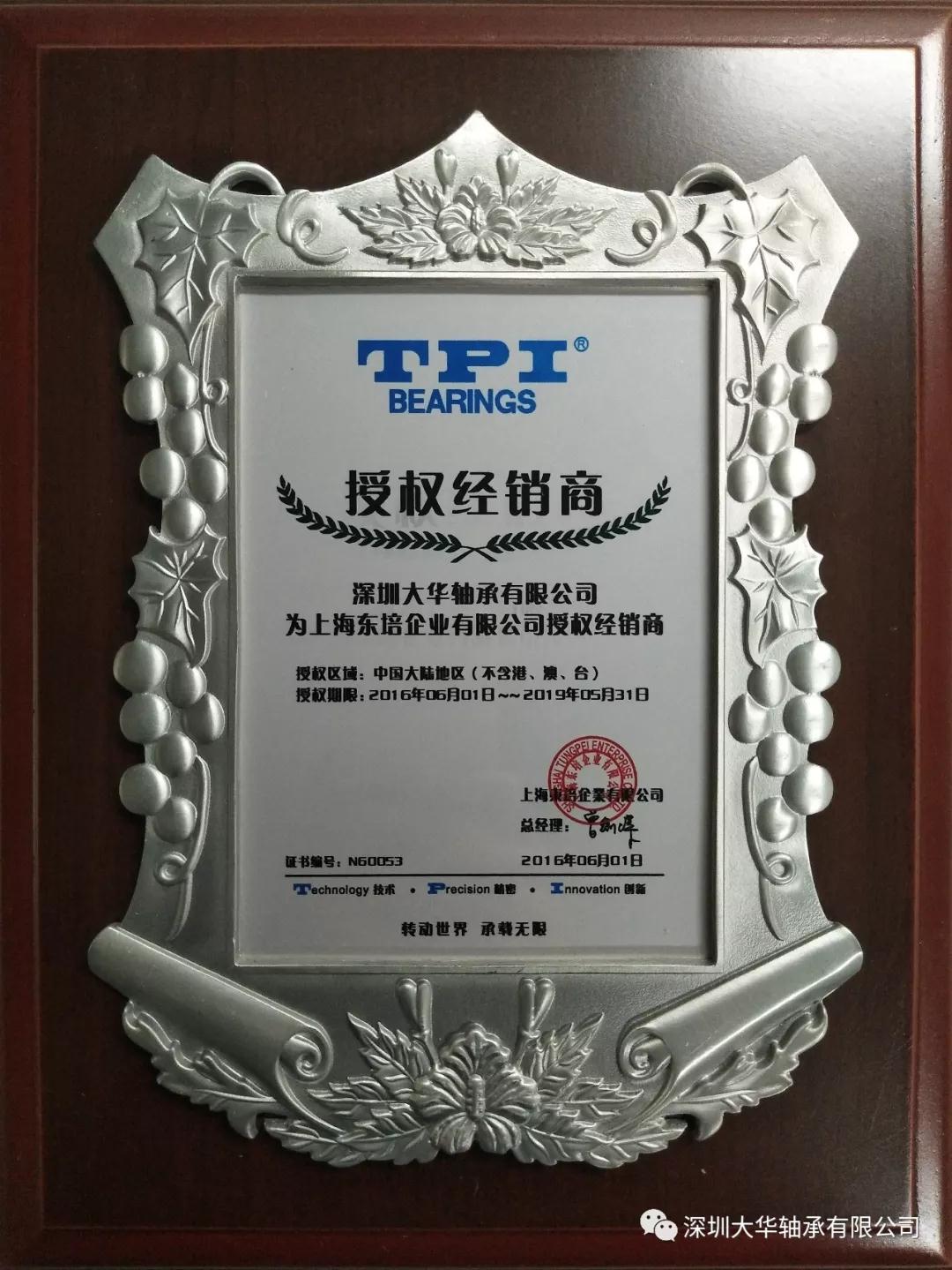 TPI國內(nèi)官方授權經(jīng)銷商